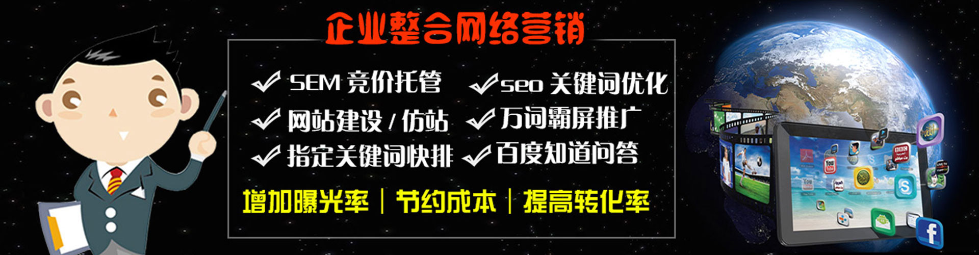 三元竞价开户